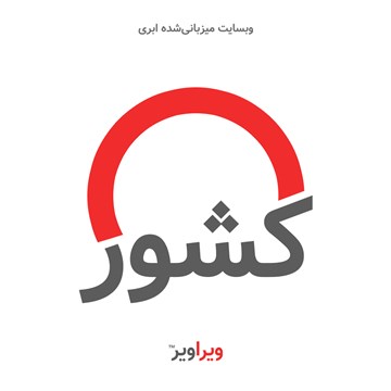 ویراویر کشور